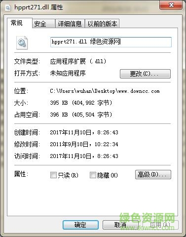 絕地求生hpprt271.dll 64位 0