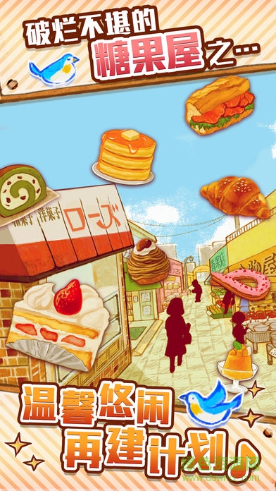 洋果子店rose2最新版 v1.1.77 安卓版 2