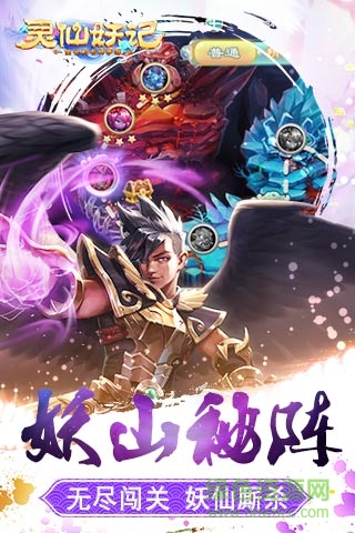 靈仙妖記bt版 v1.1 安卓版 3
