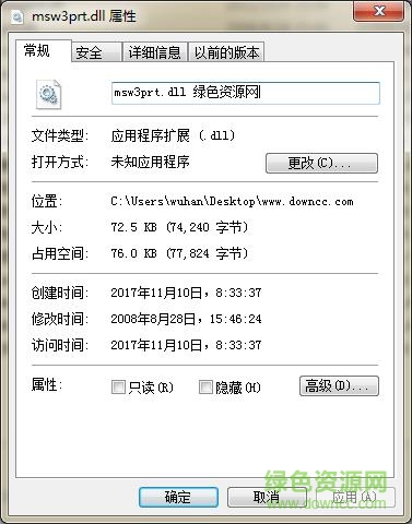 msw3prt.dll文件 64位 0