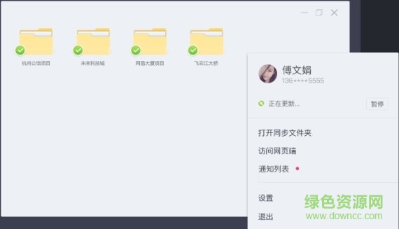 網易云建筑電腦版 v0.10.2.30648 最新版 0