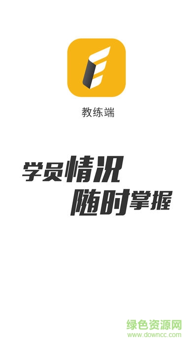 一乘教練手機(jī)版 v3.0.4 安卓版 0