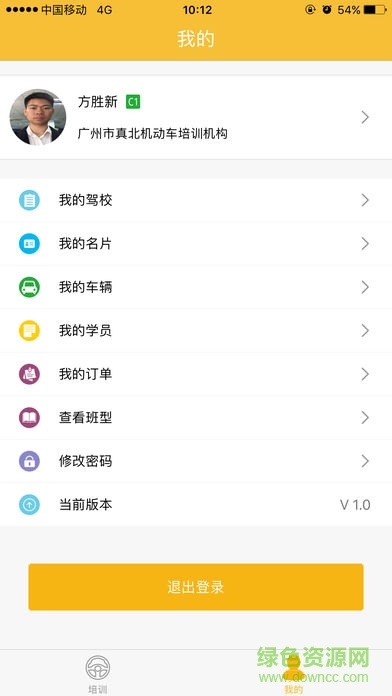 一乘教練app