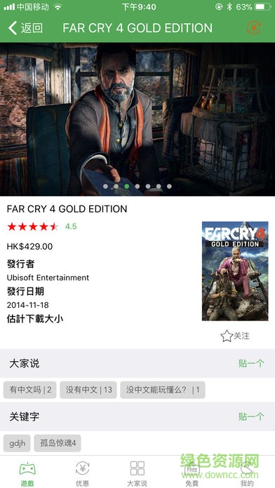 xbox游戲比價軟件 v1.01 安卓版 1