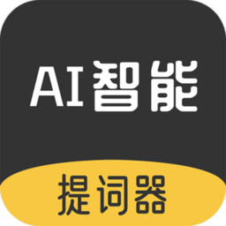 智能提詞器助手手機版