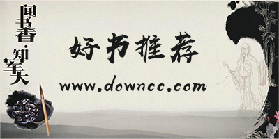 經(jīng)典好書有哪些?2023年好書推薦排行榜-值得一看的書籍推薦