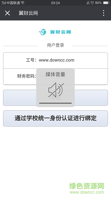 翼財(cái)云網(wǎng)手機(jī)客戶端 翼財(cái)云網(wǎng)app