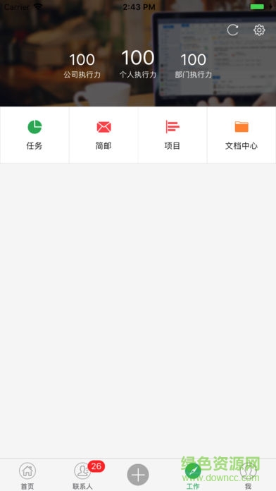 魚(yú)骨執(zhí)行力 v1.5.8.5812 安卓版 1