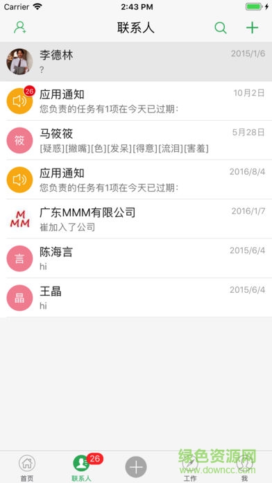 魚(yú)骨執(zhí)行力 v1.5.8.5812 安卓版 2