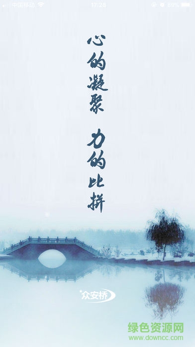 眾安橋物流0