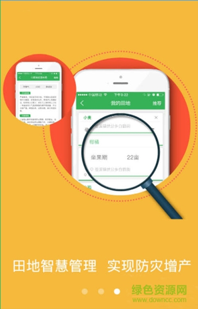 貴州農(nóng)業(yè)氣象官方版 v1.0 安卓官方版 1