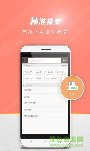 蟲蟲書吧手機版 v7.5.8 安卓版 0