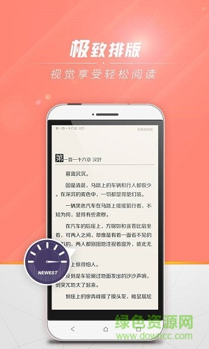 蟲蟲書吧手機版 v7.5.8 安卓版 2