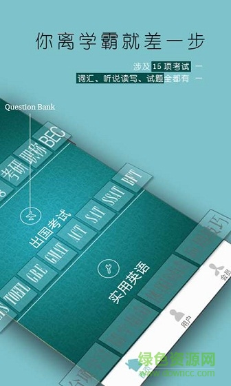 酷題題庫手機(jī)版 v1.0 安卓版 0