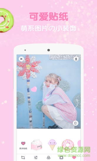girlscam少女心相機(jī) v2.2.0 安卓版 1