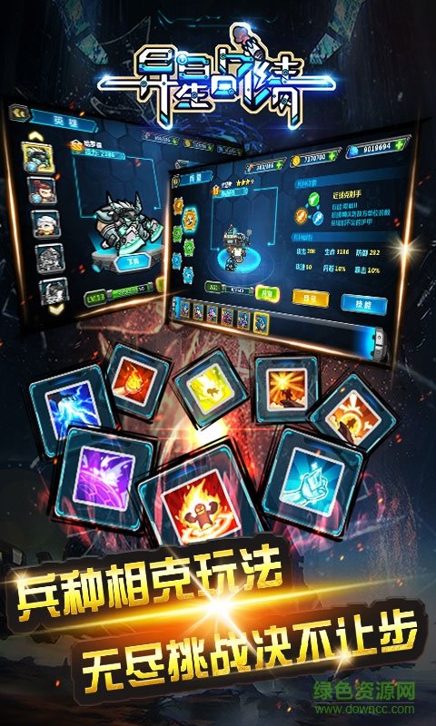 異星戰(zhàn)績(jī)bt公益服0