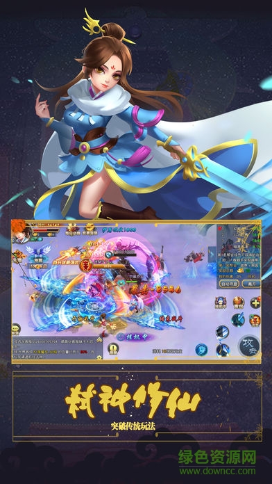 一波游戲城劍道封神