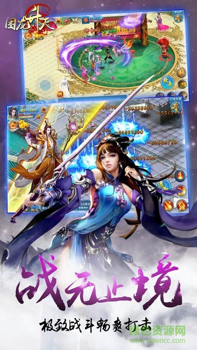 困龍升天 v1.0 安卓版 1