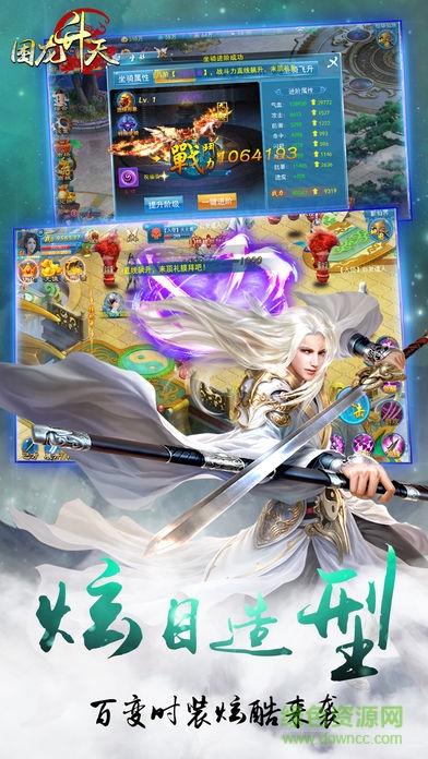 困龍升天 v1.0 安卓版 2