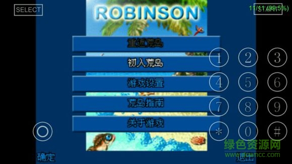 魯賓遜漂流記海難生存2 v1.0.0 安卓版 0
