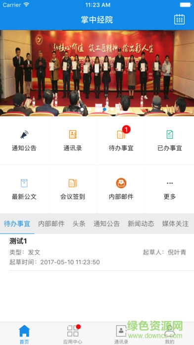 掌中經(jīng)院浙江經(jīng)濟(jì) v6.4.27 安卓版 0