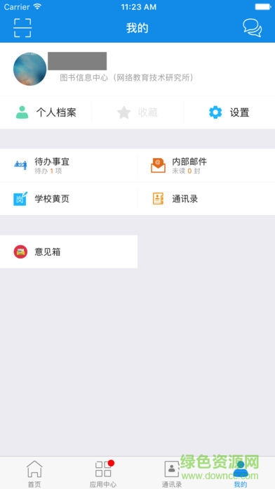 掌中經(jīng)院浙江經(jīng)濟(jì) v6.4.27 安卓版 1