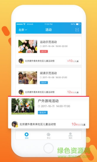 app e童行 v1.1.1 安卓版 0