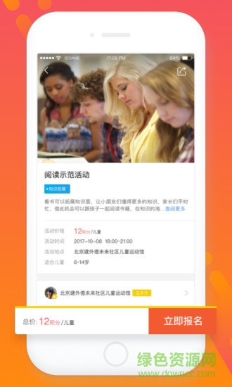 app e童行 v1.1.1 安卓版 1