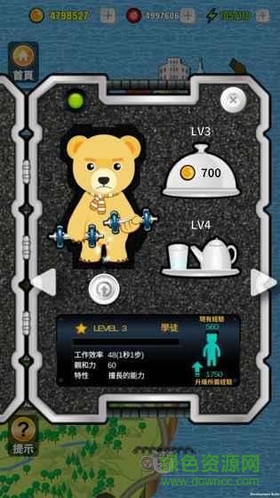 熊掌廚(Chef Bear) v1.04 安卓版 0