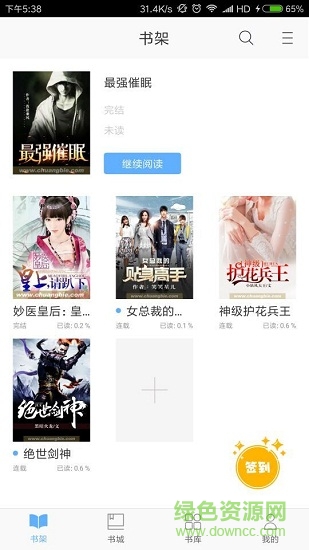 飛躍小說手機版0