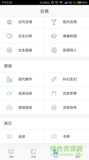 飛躍小說手機版1