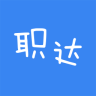 職達手機版
