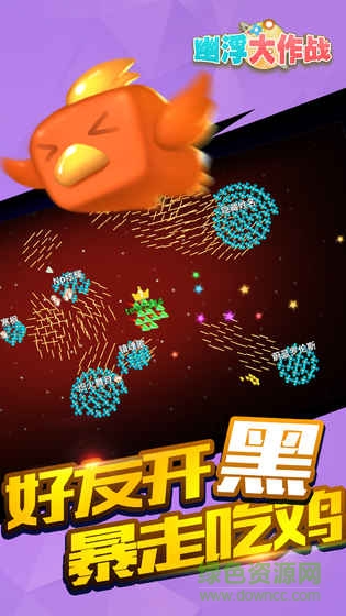 幽浮大作戰(zhàn)內(nèi)購 v1.4.1 安卓無限金幣版 2