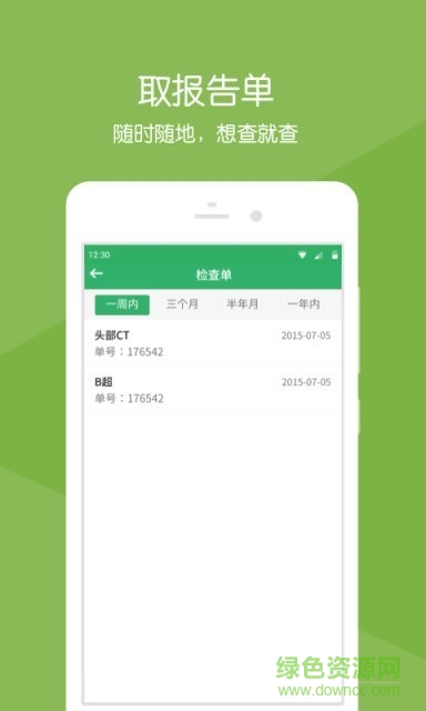 掌上展醫(yī)手機版 v2.13.1 最新安卓版 2