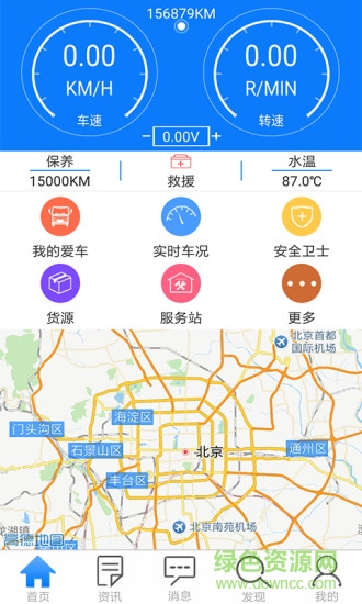 車行互聯(lián) v1.2.7 安卓版 2