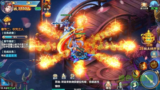 劍俠情仙傳奇 v1.0 安卓版 0