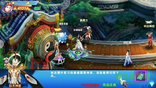 劍俠情仙傳奇 v1.0 安卓版 1