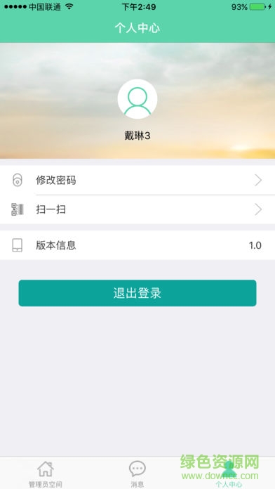 姑蘇智慧教育云平臺 v1.7.0 安卓版 1