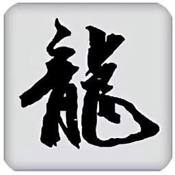 瑪法傳奇版本