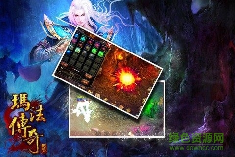 瑪法傳奇版本 v3.0 安卓版 2