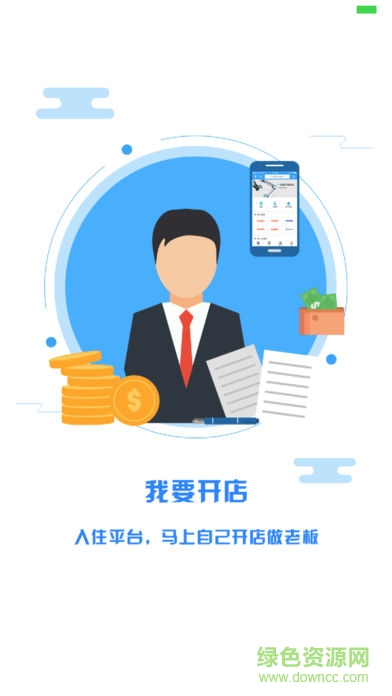 秉勝眾服app