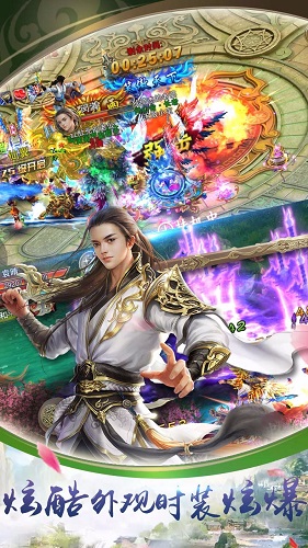 劍指問(wèn)道手機(jī)版 v1.2.6.1 安卓版 1