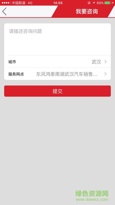 東風(fēng)雪鐵龍龍友匯 v1.1.7 安卓版 0