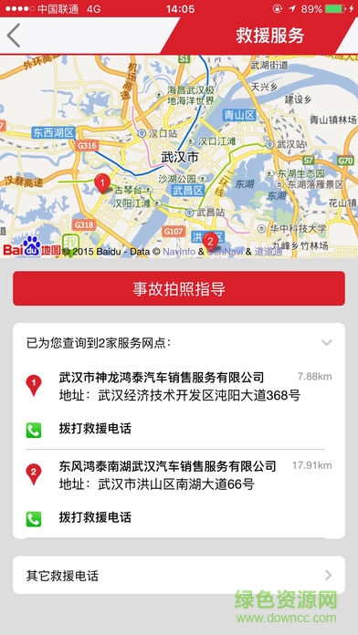 東風(fēng)雪鐵龍龍友匯 v1.1.7 安卓版 1