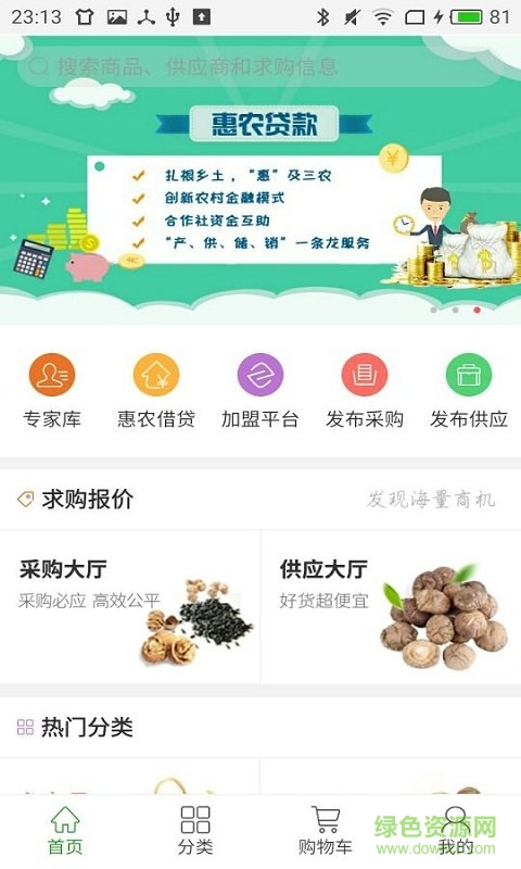 南泥灣app