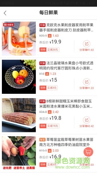 嗨搜賺手機(jī)客戶端 v1.6.0 安卓版 2