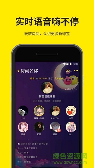 heyhey語音軟件 v2.18.0 官方安卓版 1