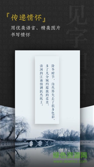 見字如面下載