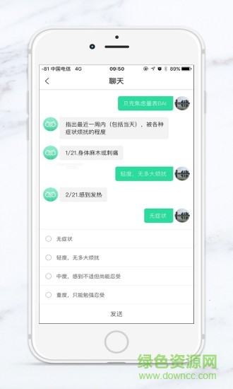 阿爾法心理安卓版