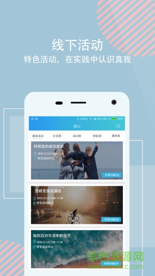 話心1.1.2下載